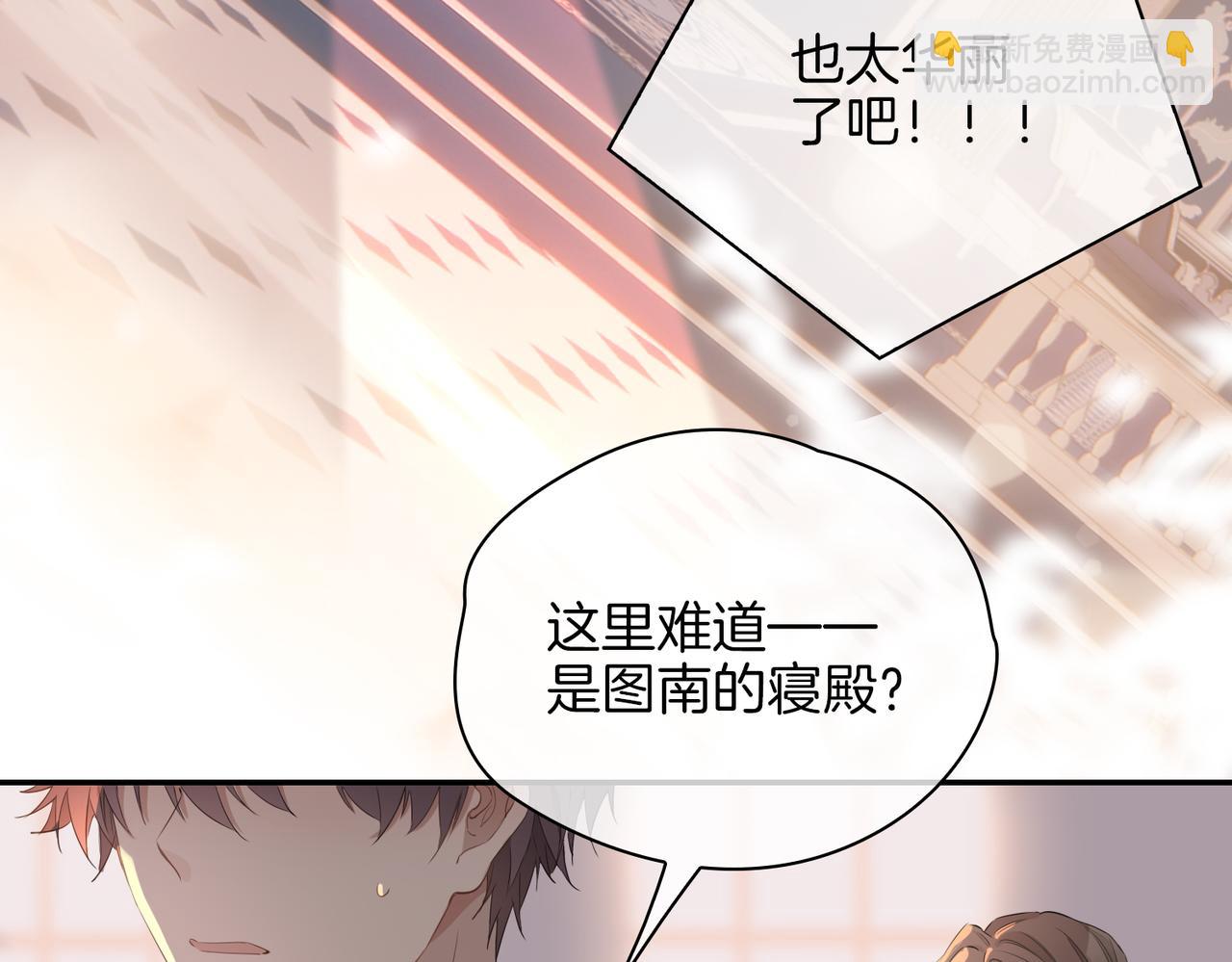 第40话  贴身侍卫69