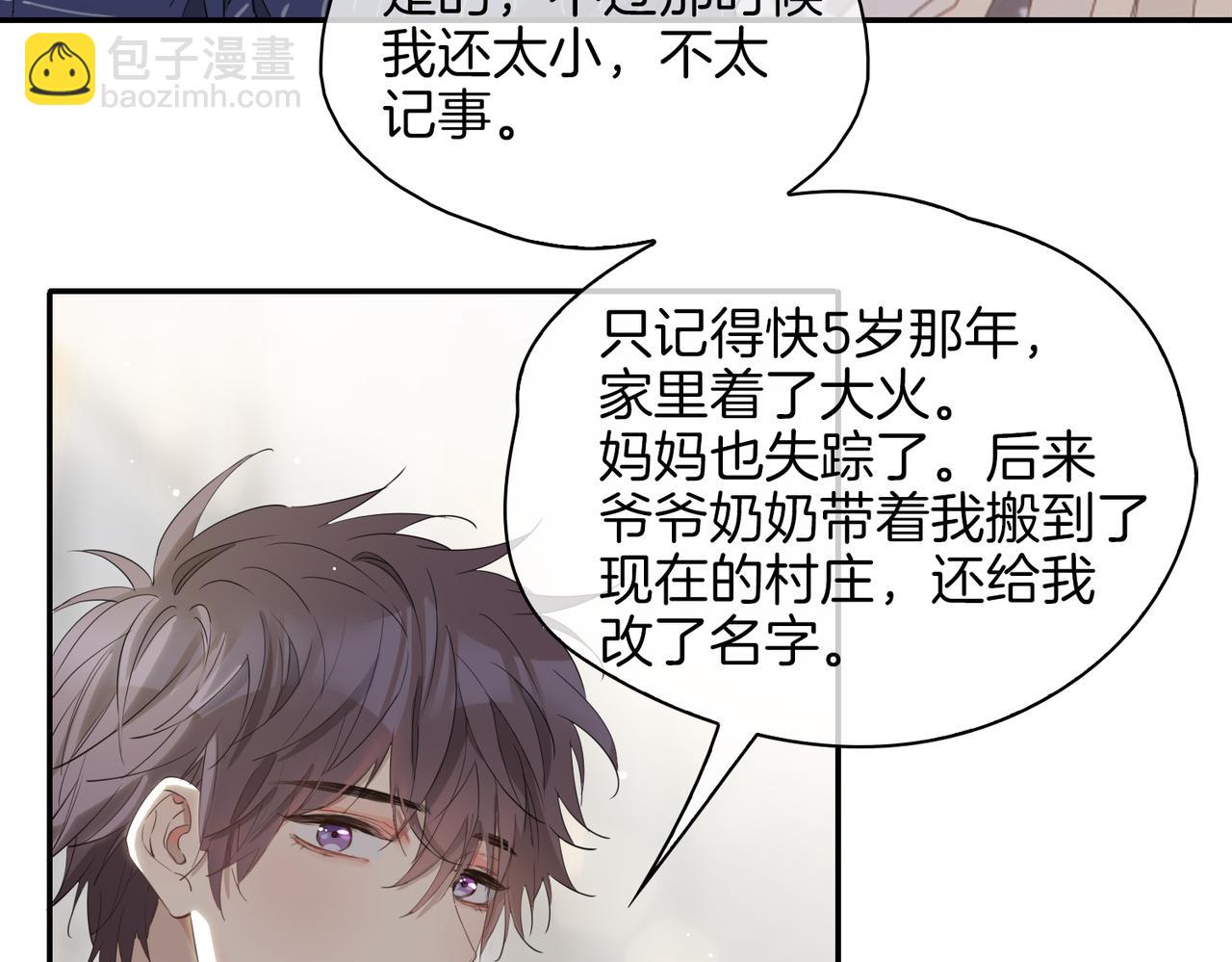 第40话  贴身侍卫7