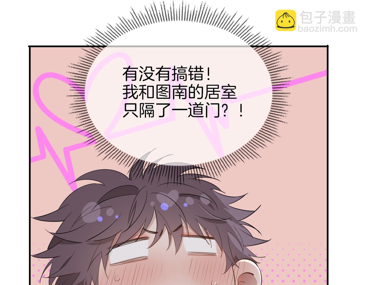 第40话  贴身侍卫71