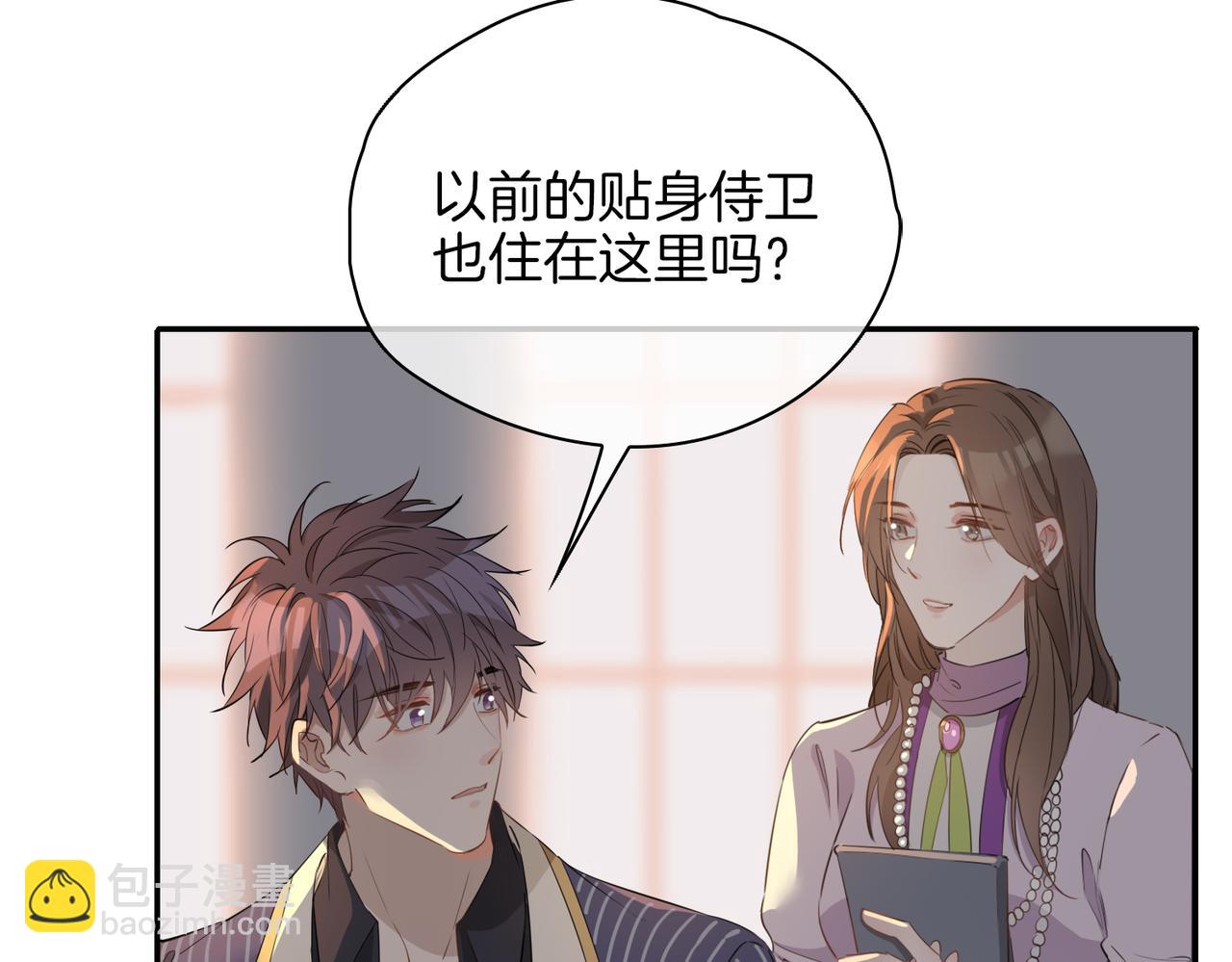 第40话  贴身侍卫73
