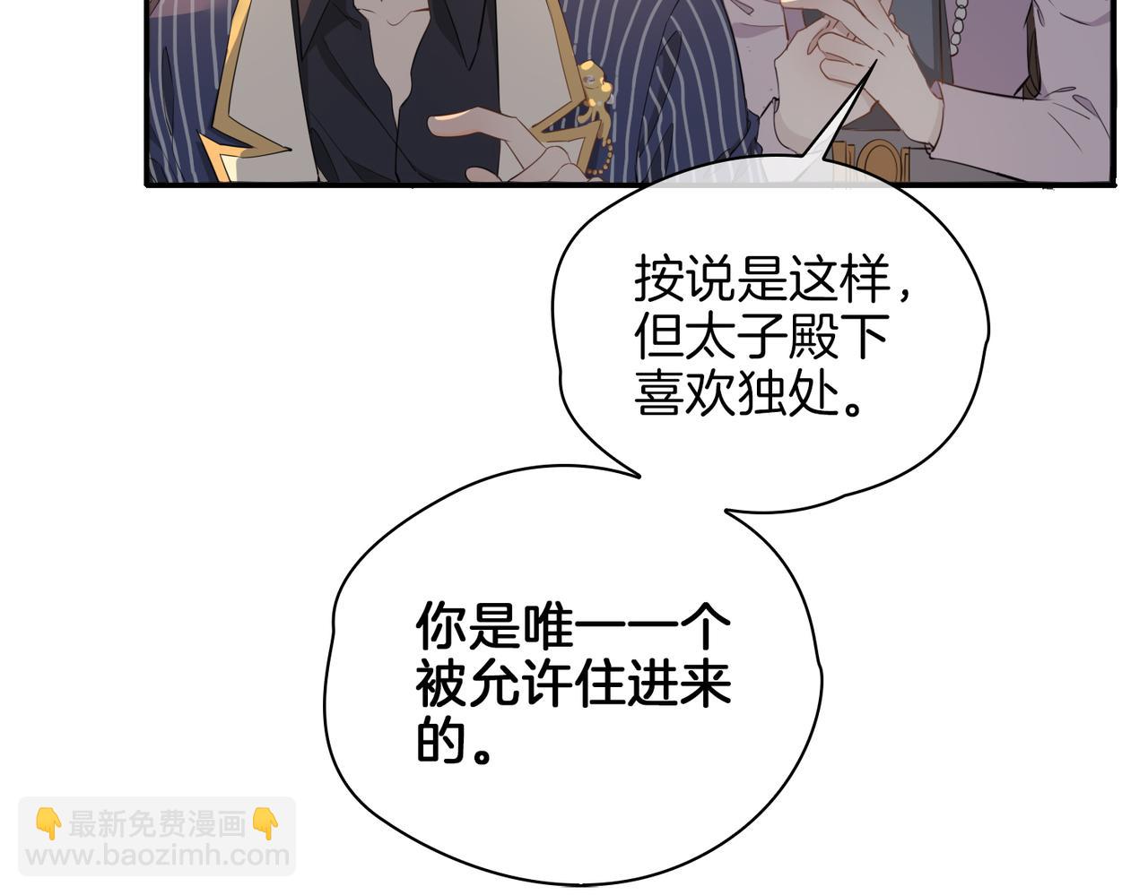 第40话  贴身侍卫74