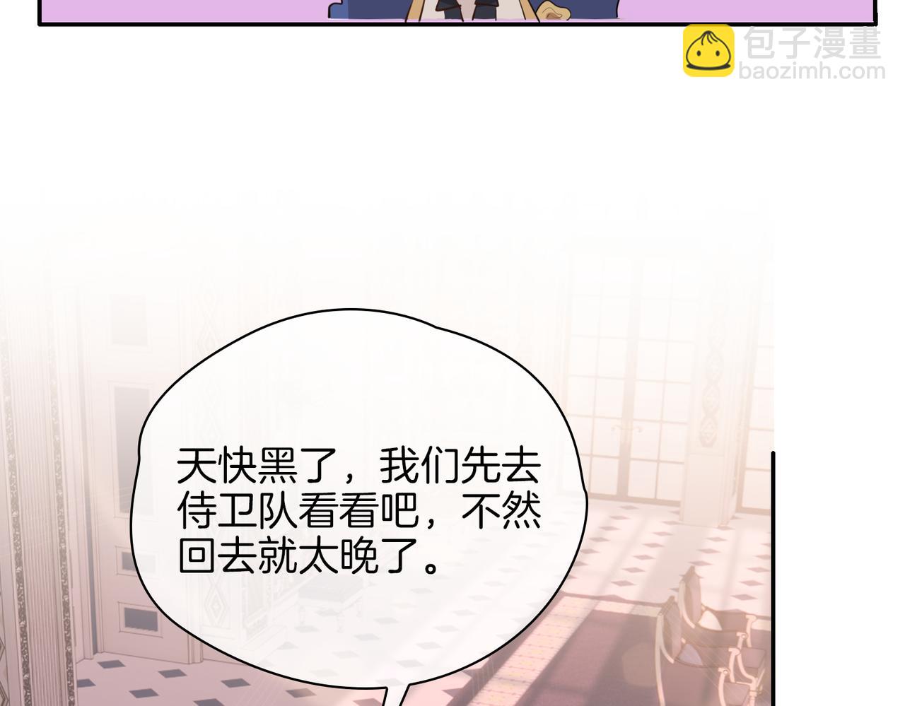 第40话  贴身侍卫88