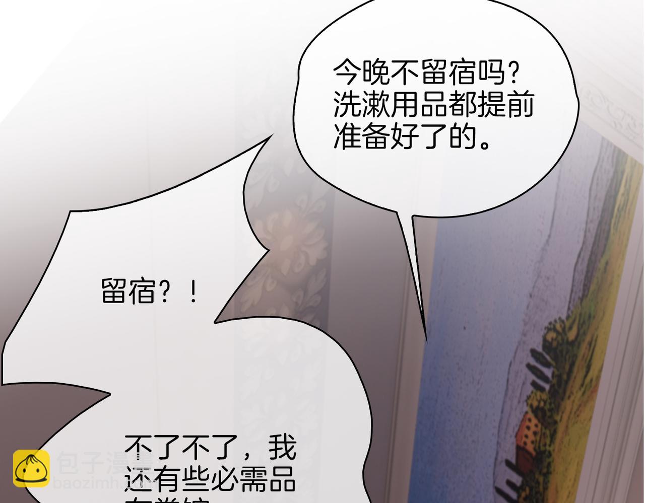 第40话  贴身侍卫92