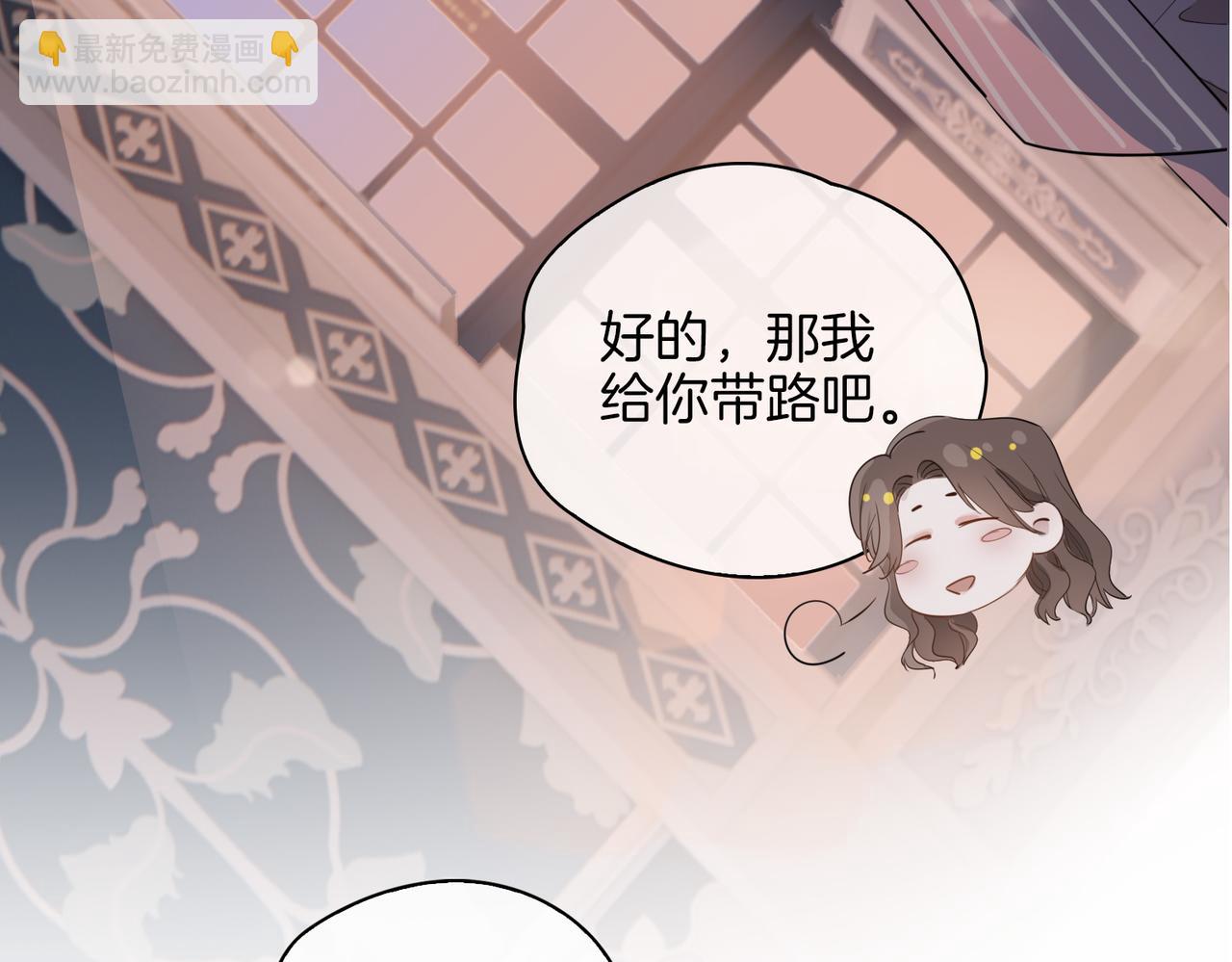 第40话  贴身侍卫95