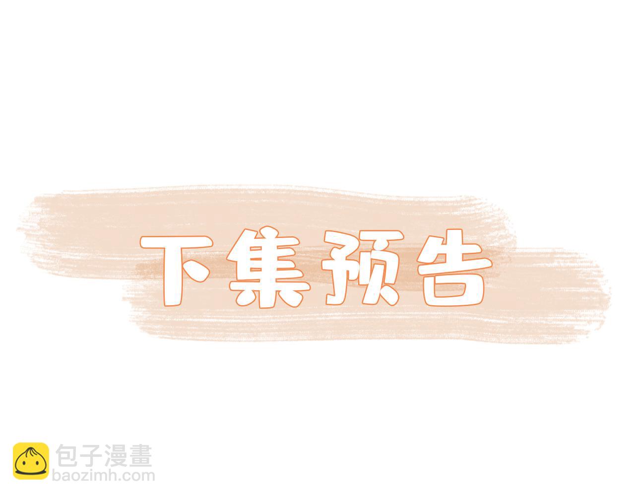 第47话 奖励101