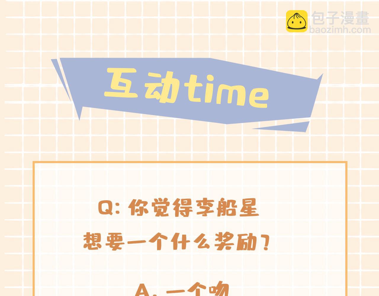 第47话 奖励111