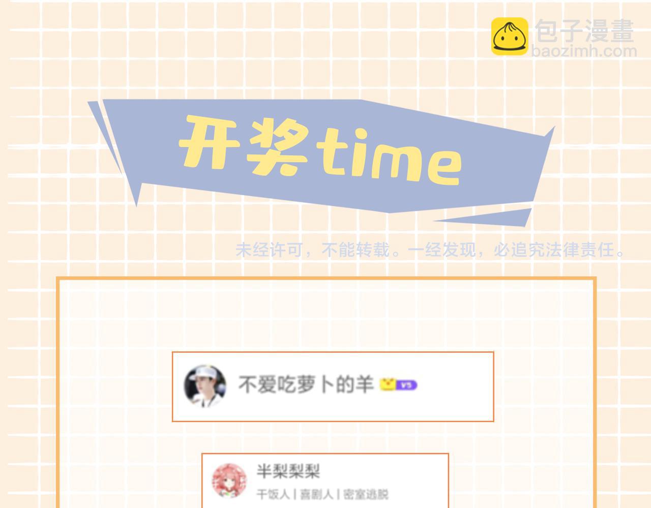 第47话 奖励113