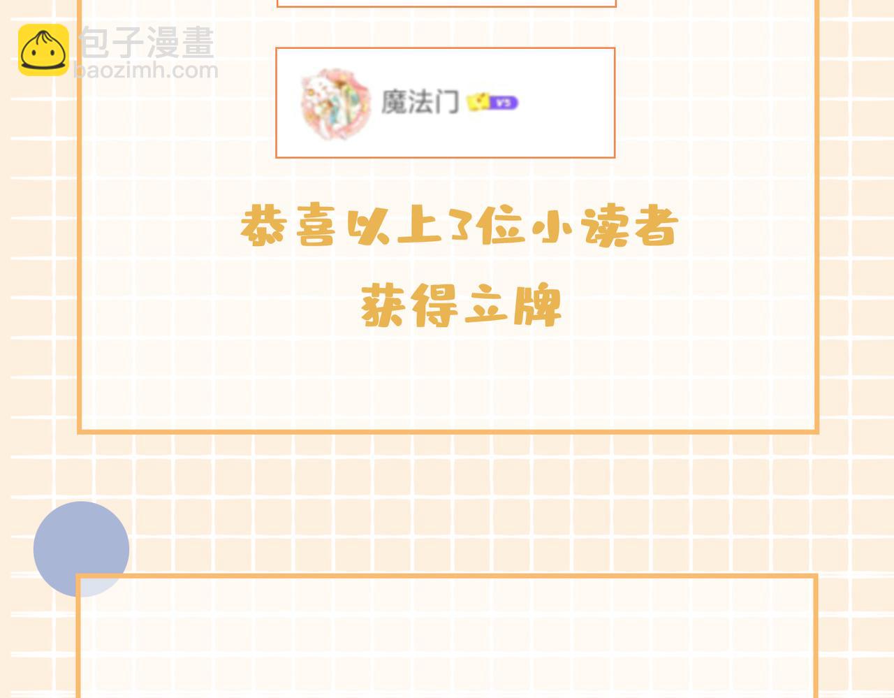第47话 奖励114
