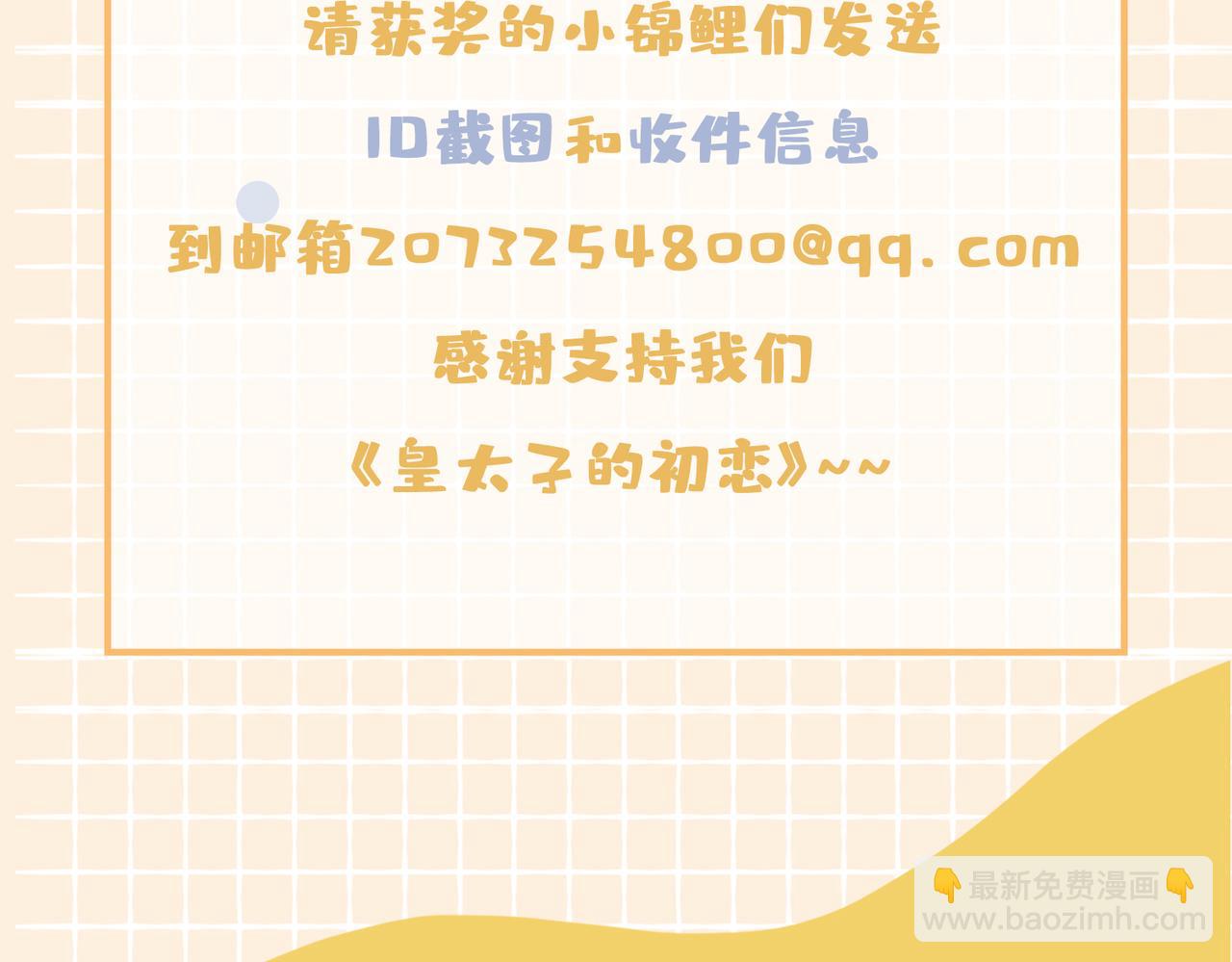 第47话 奖励115