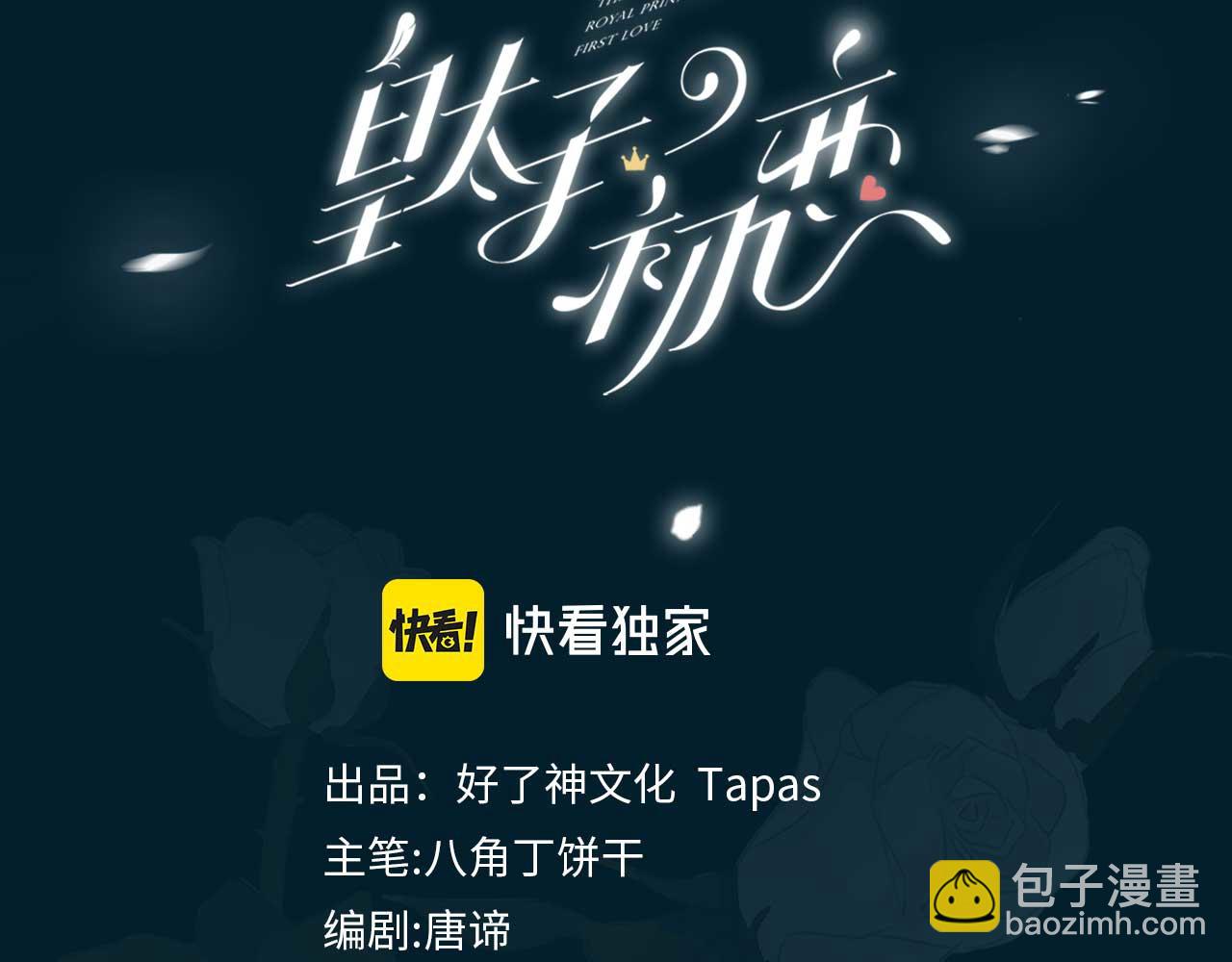 第47话 奖励2