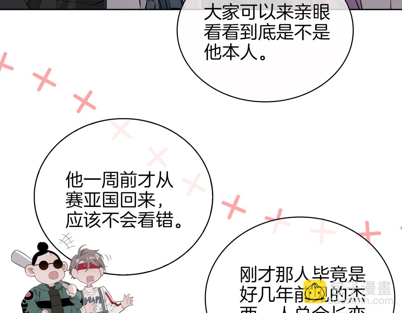 第47话 奖励24