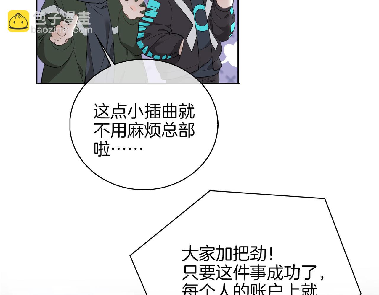 第47话 奖励34