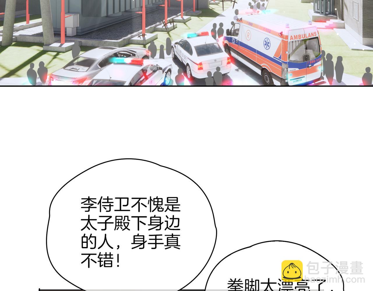 第47话 奖励67