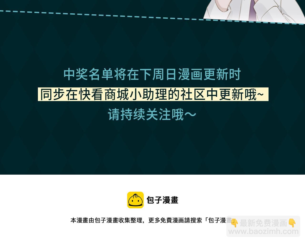 皇太子的初恋官方授权周边贩售~3