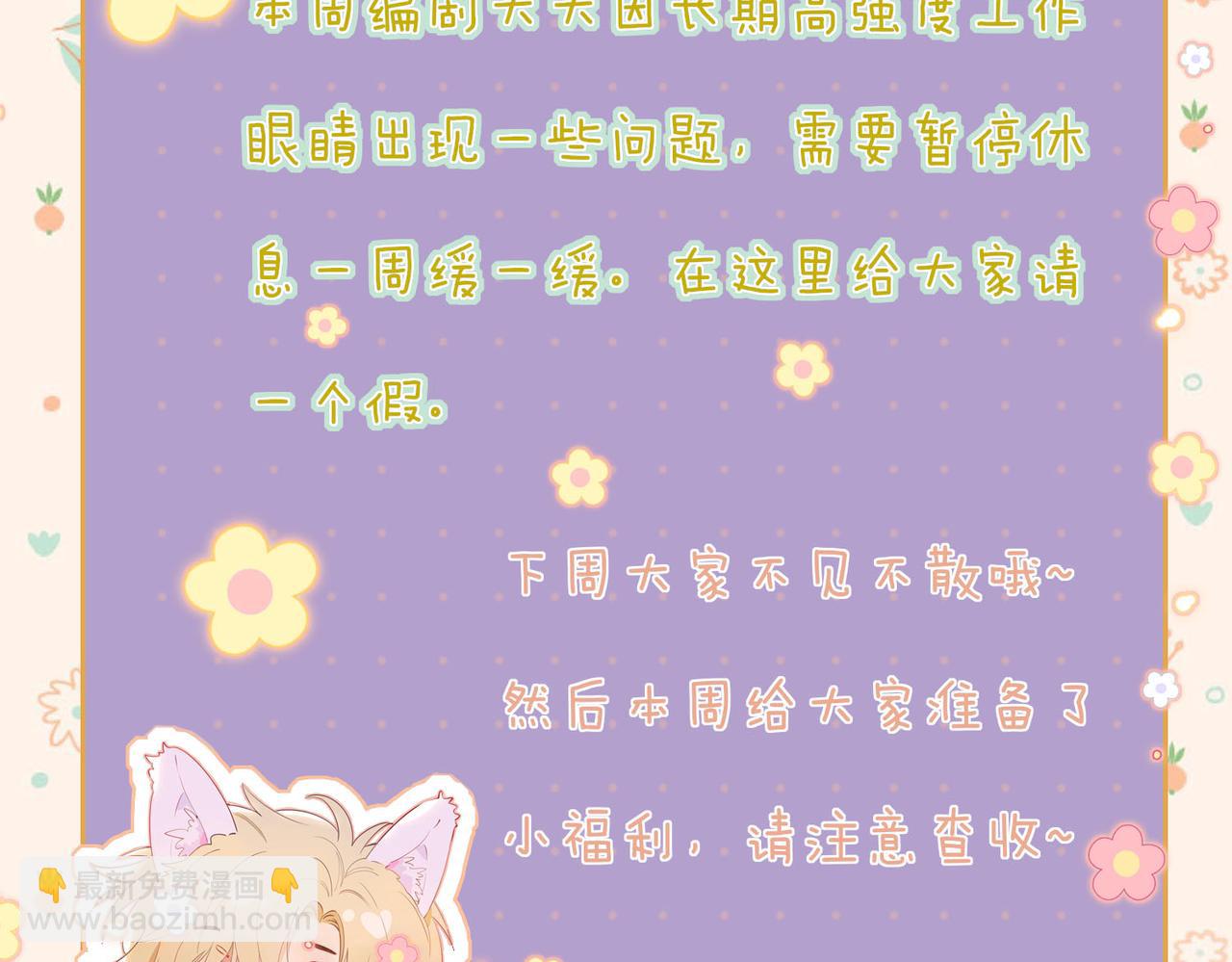 星图的拍摄彩蛋1