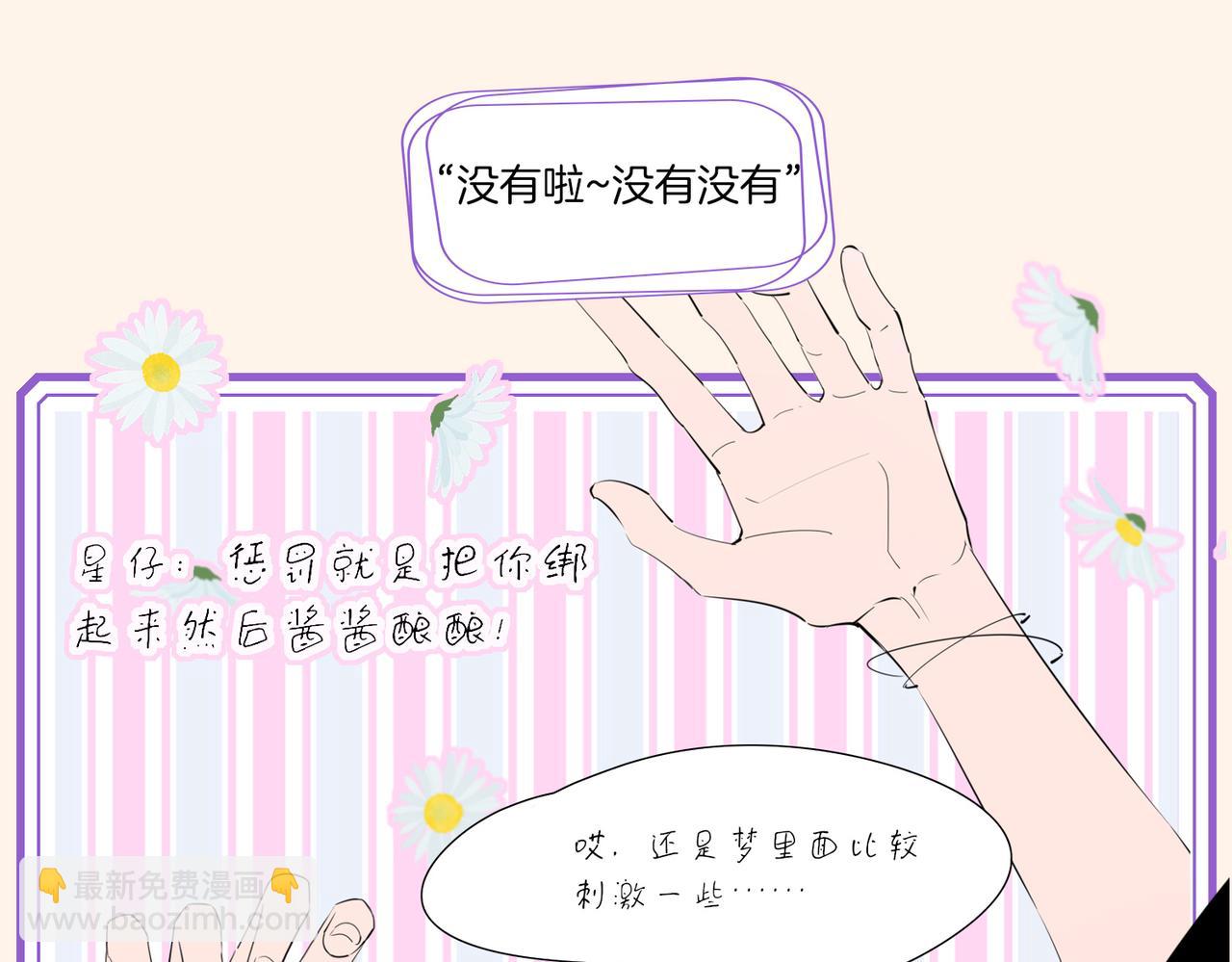 星图的拍摄彩蛋11