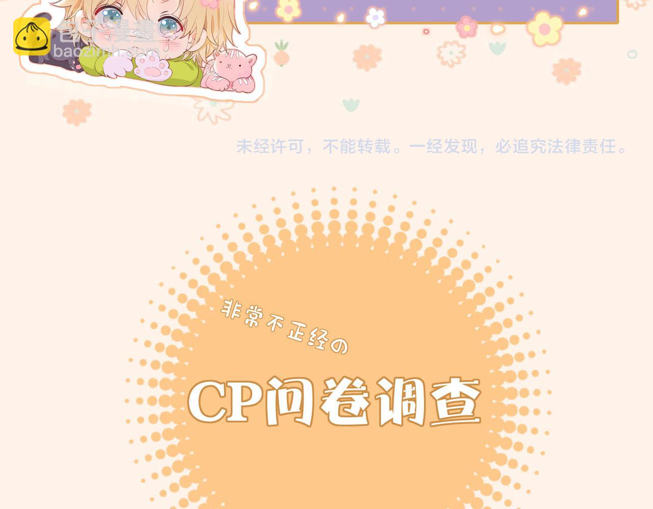 星图的拍摄彩蛋2