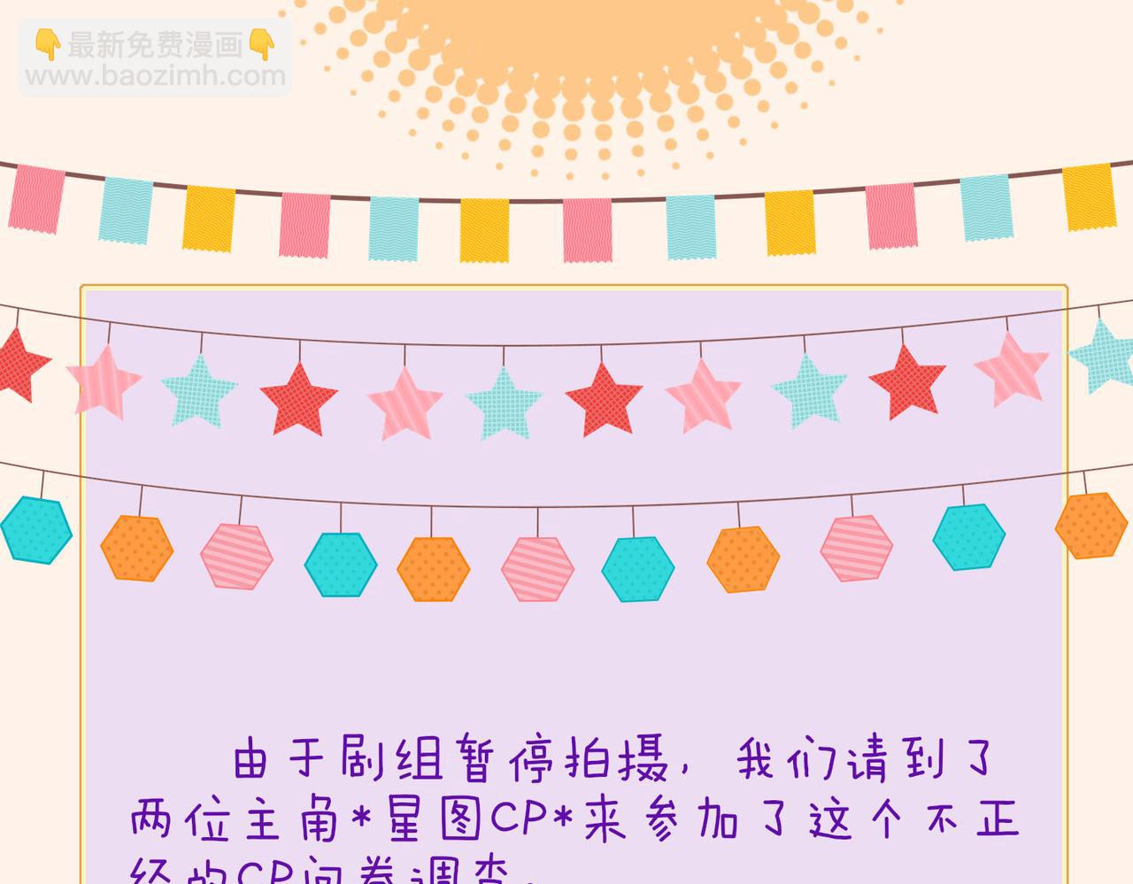 星图的拍摄彩蛋3