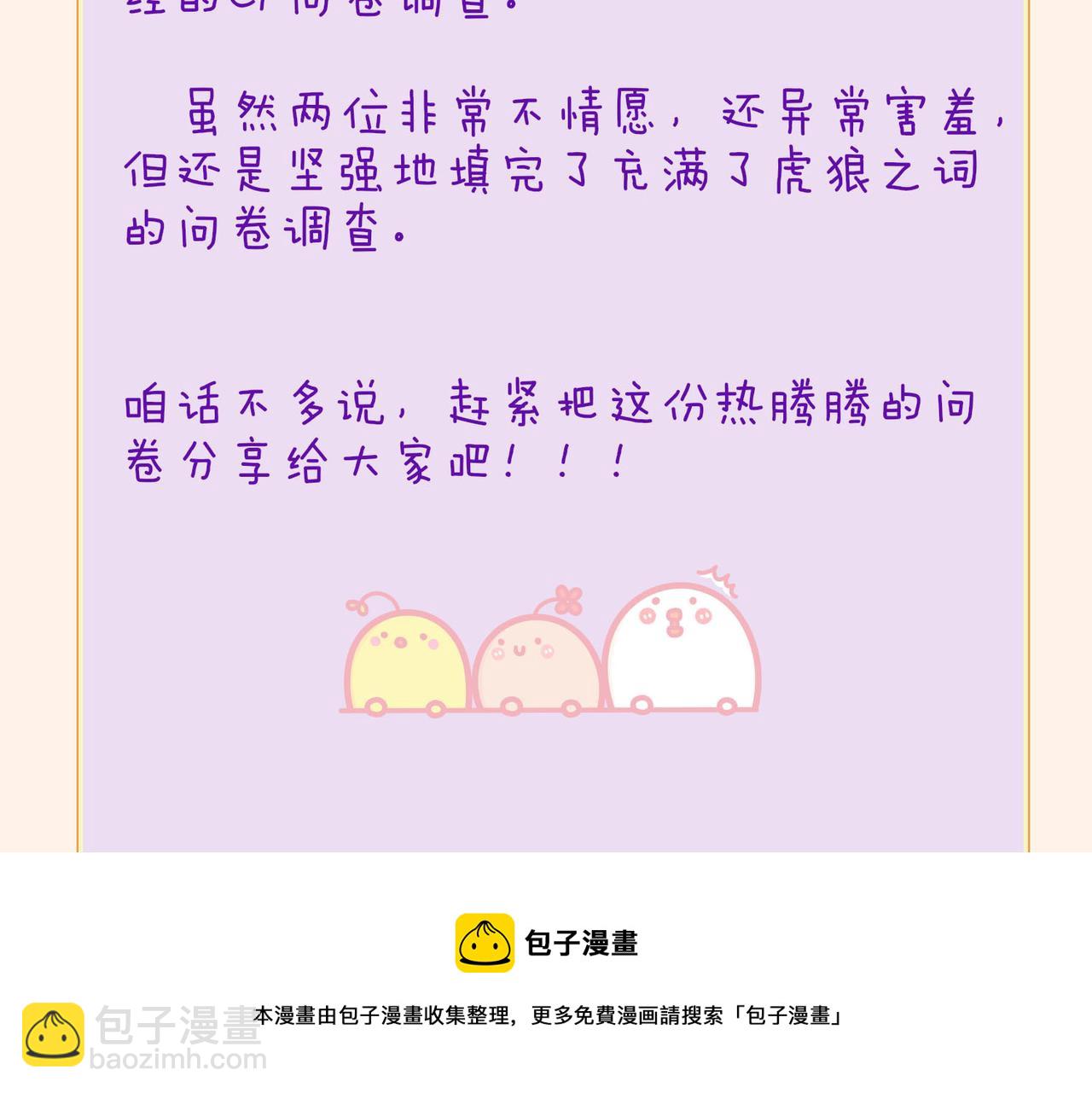 星图的拍摄彩蛋4