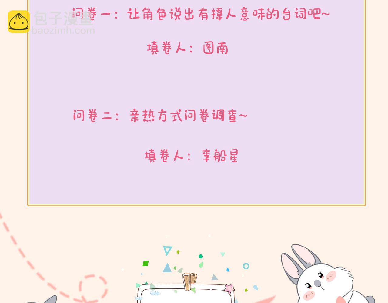 星图的拍摄彩蛋5