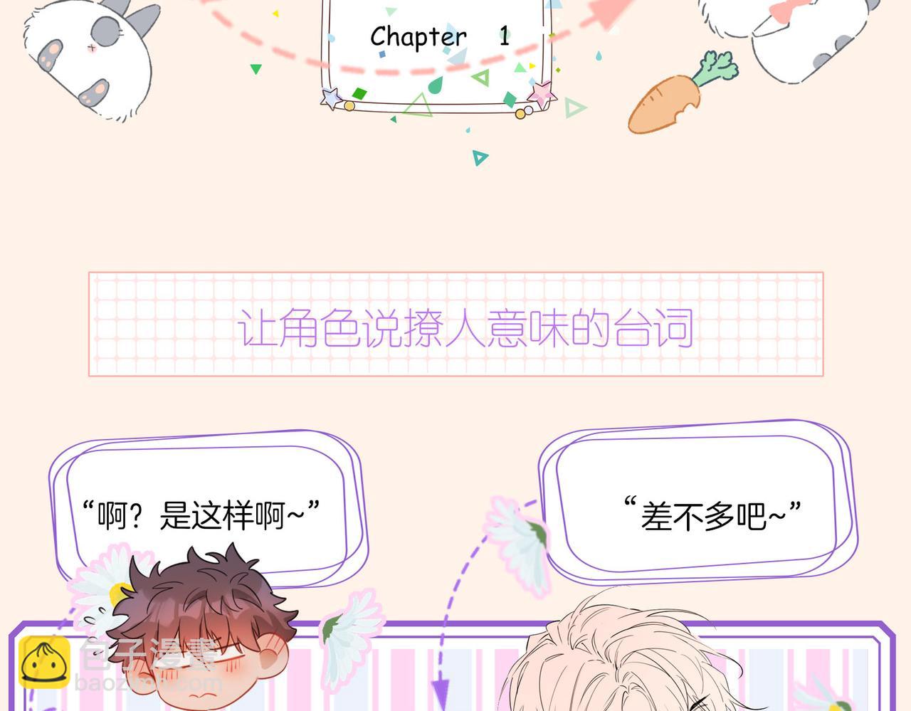 星图的拍摄彩蛋6