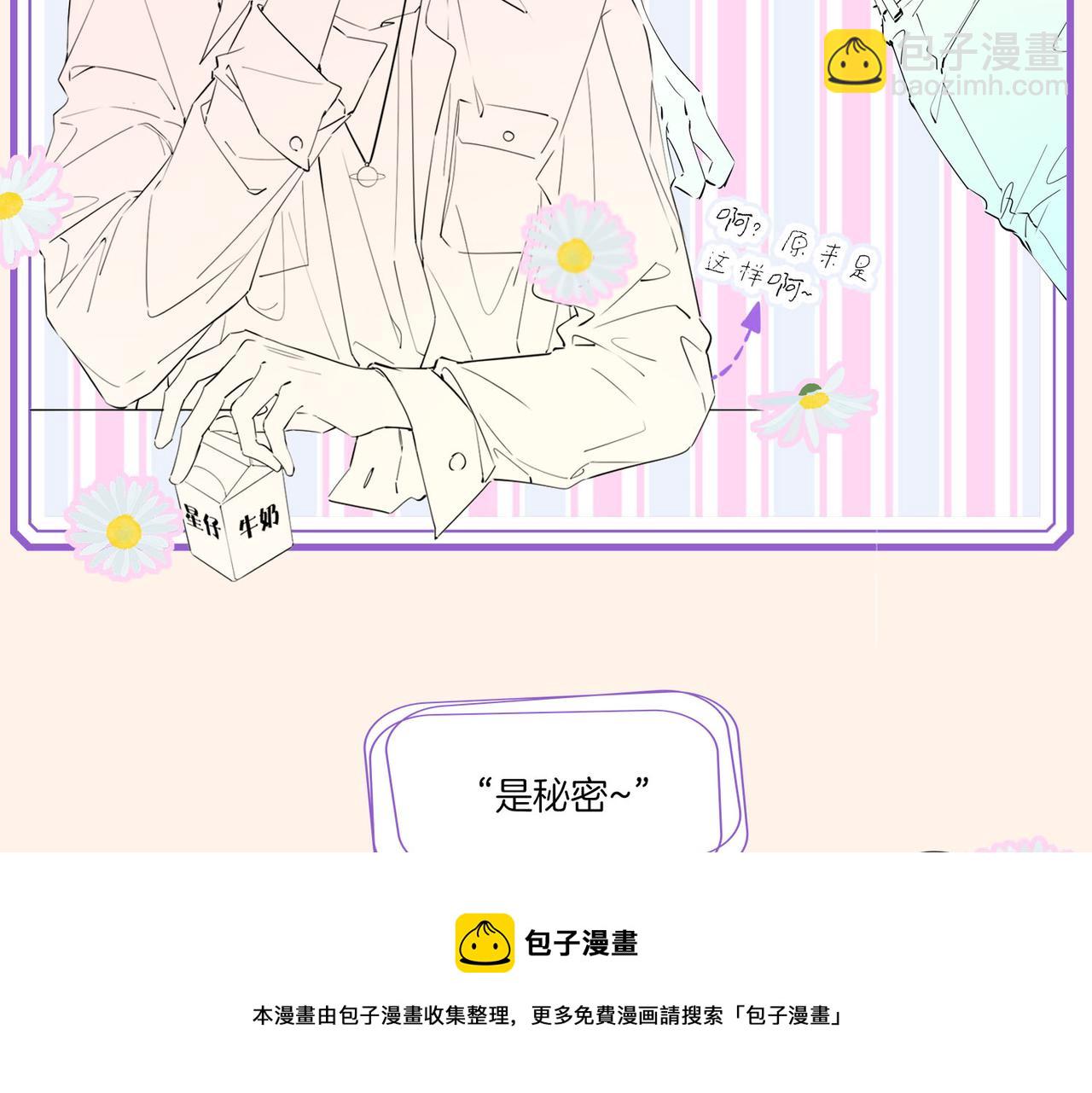 星图的拍摄彩蛋8