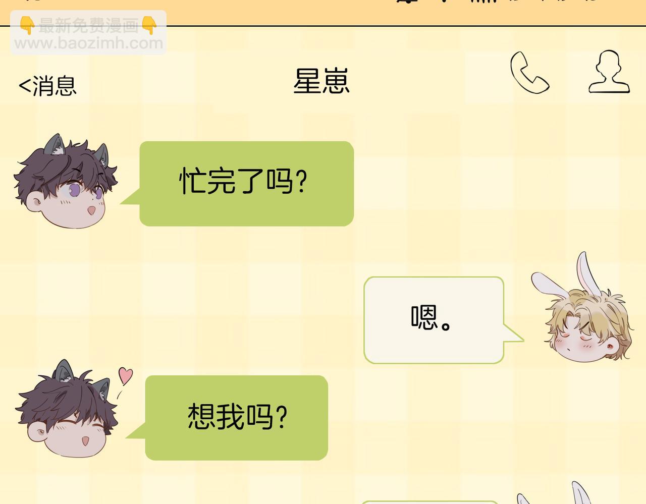 第57话 惊喜14
