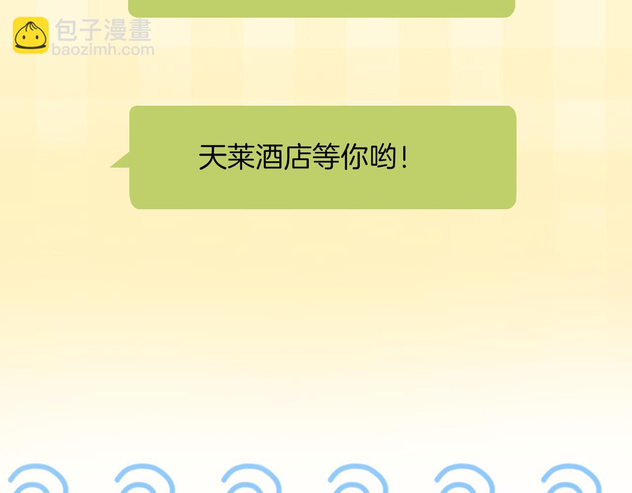 第57话 惊喜16