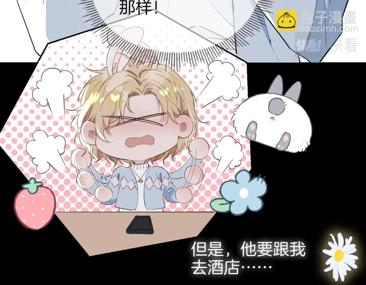 第57话 惊喜19
