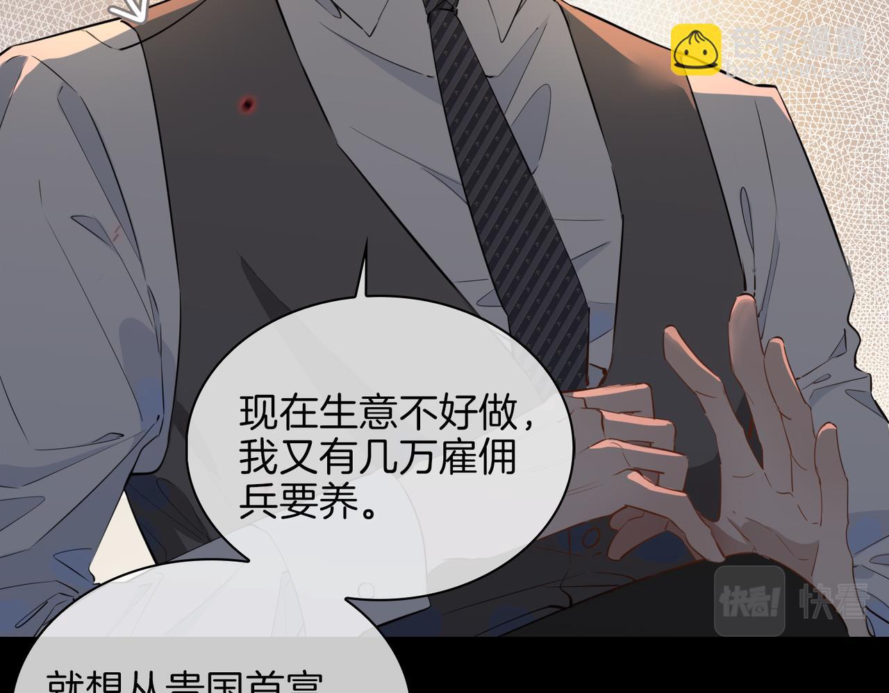第57话 惊喜61