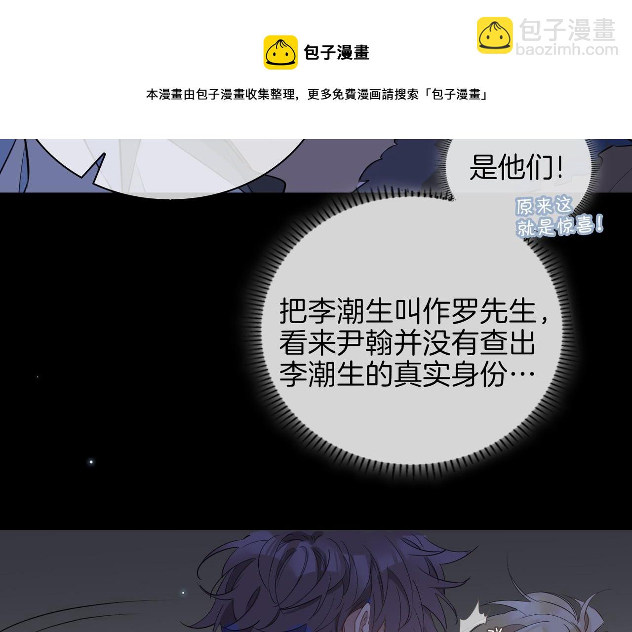 第57话 惊喜64