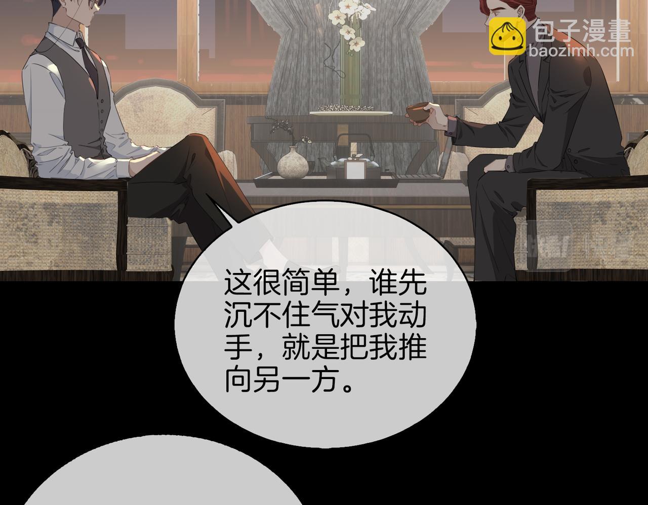 第57话 惊喜76