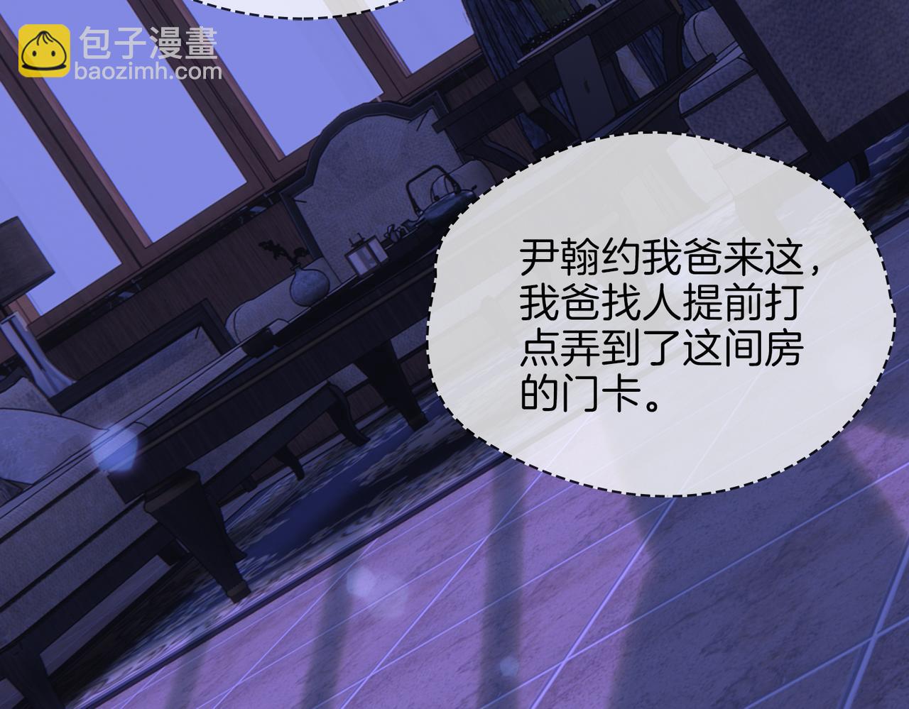第57话 惊喜93