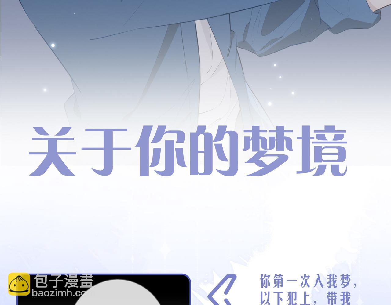 第68话 梦中往寻100