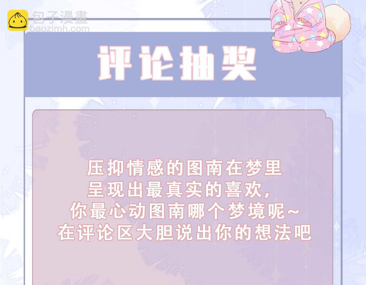 第68话 梦中往寻114