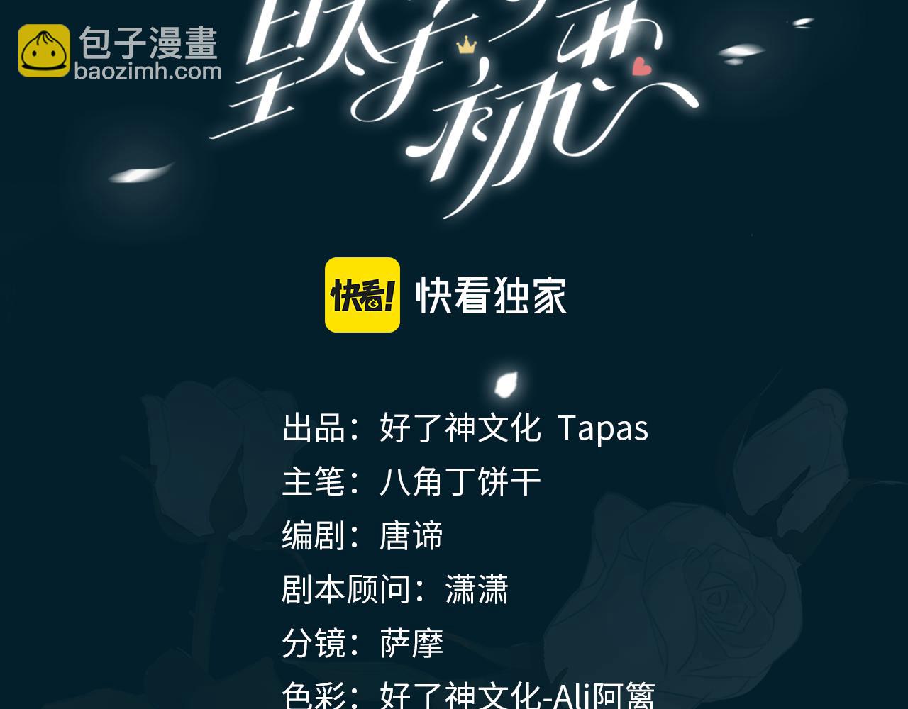 第68话 梦中往寻2