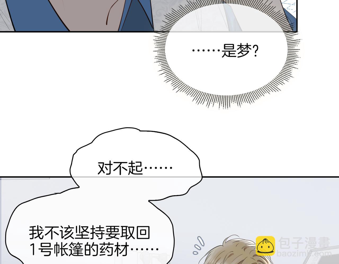 第68话 梦中往寻72