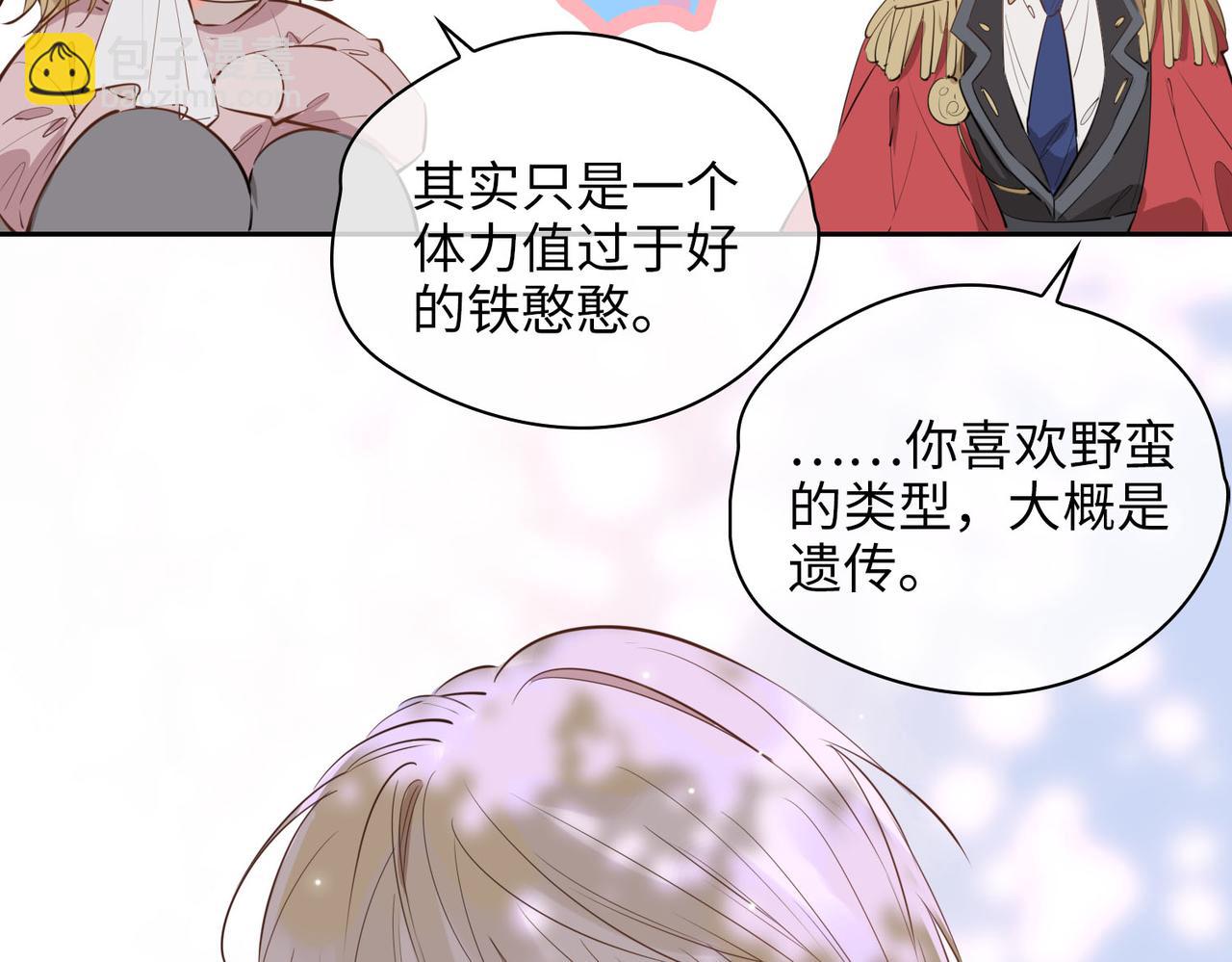 第75话 我很幸福12
