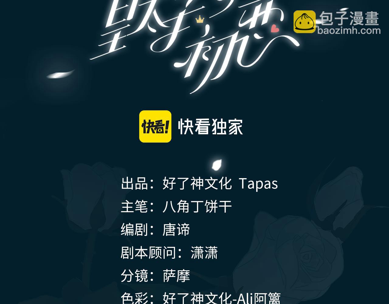第75话 我很幸福2