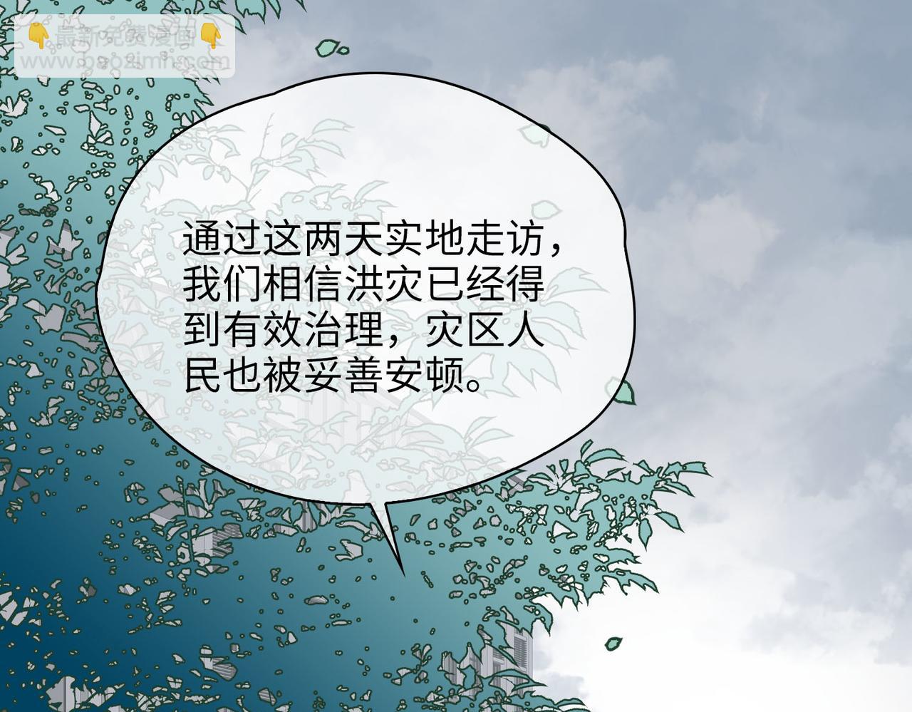 第75话 我很幸福89