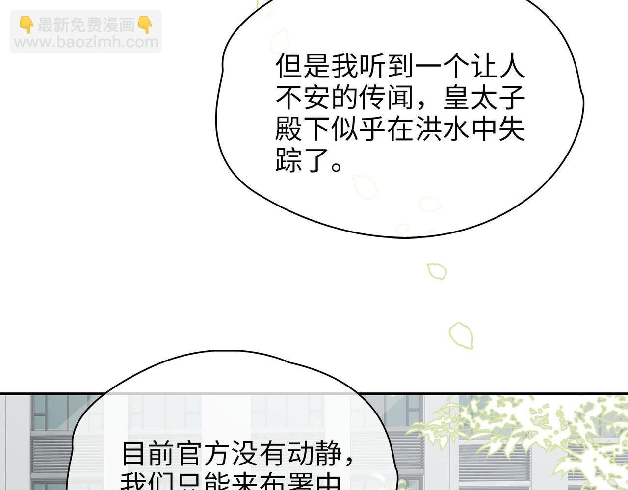 第75话 我很幸福91