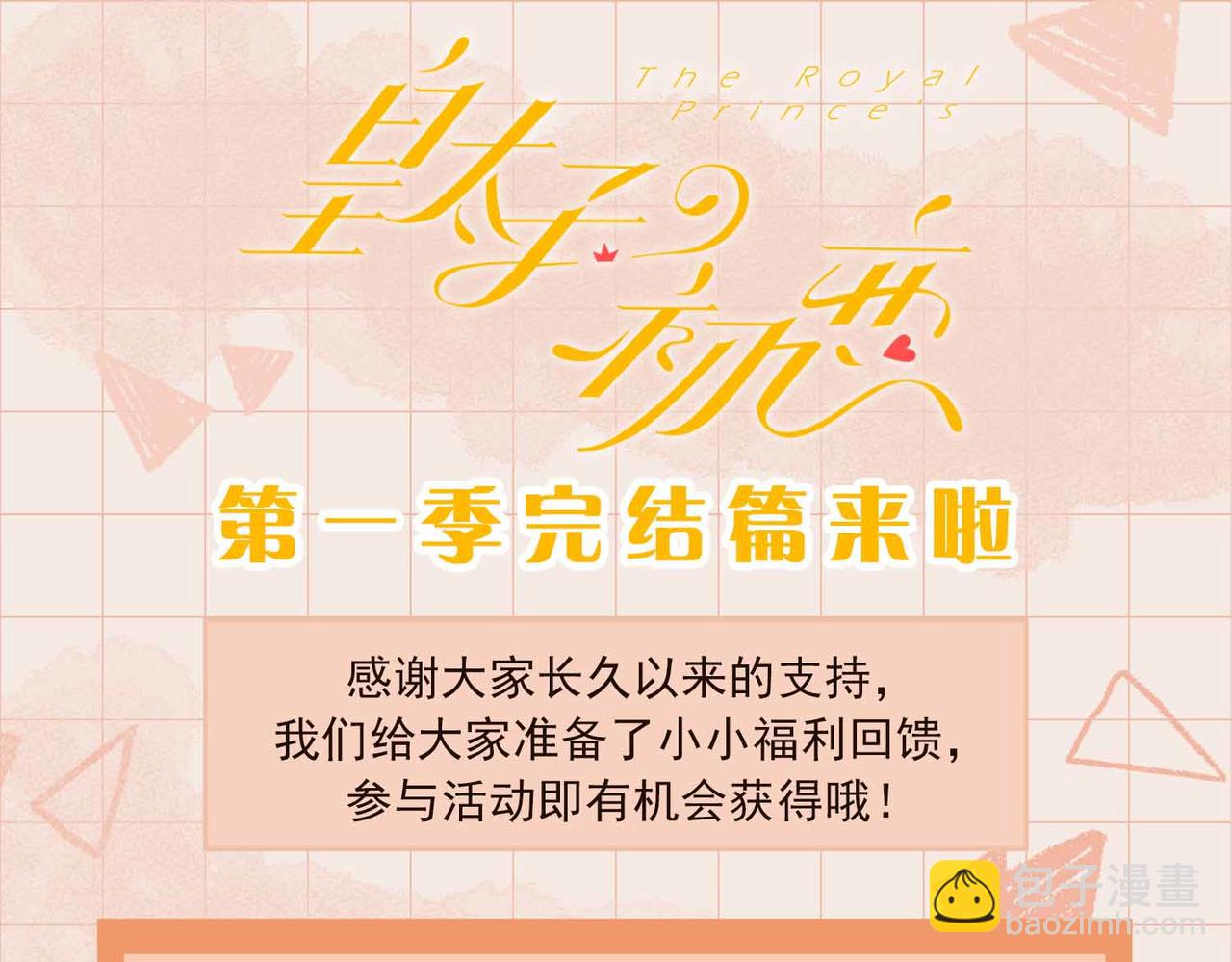 第81话 第一季完结篇161