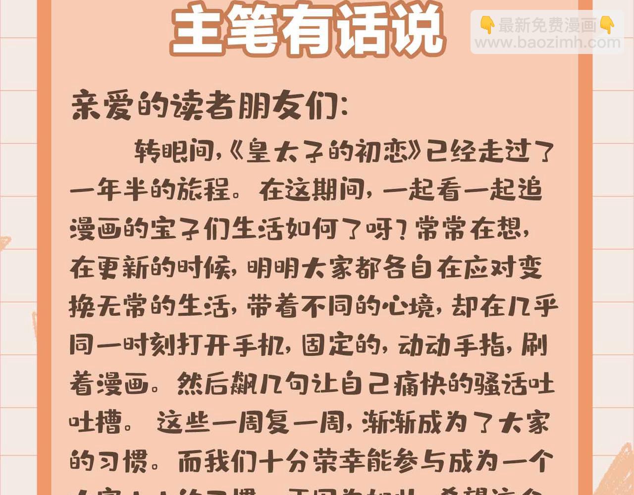 第81话 第一季完结篇169