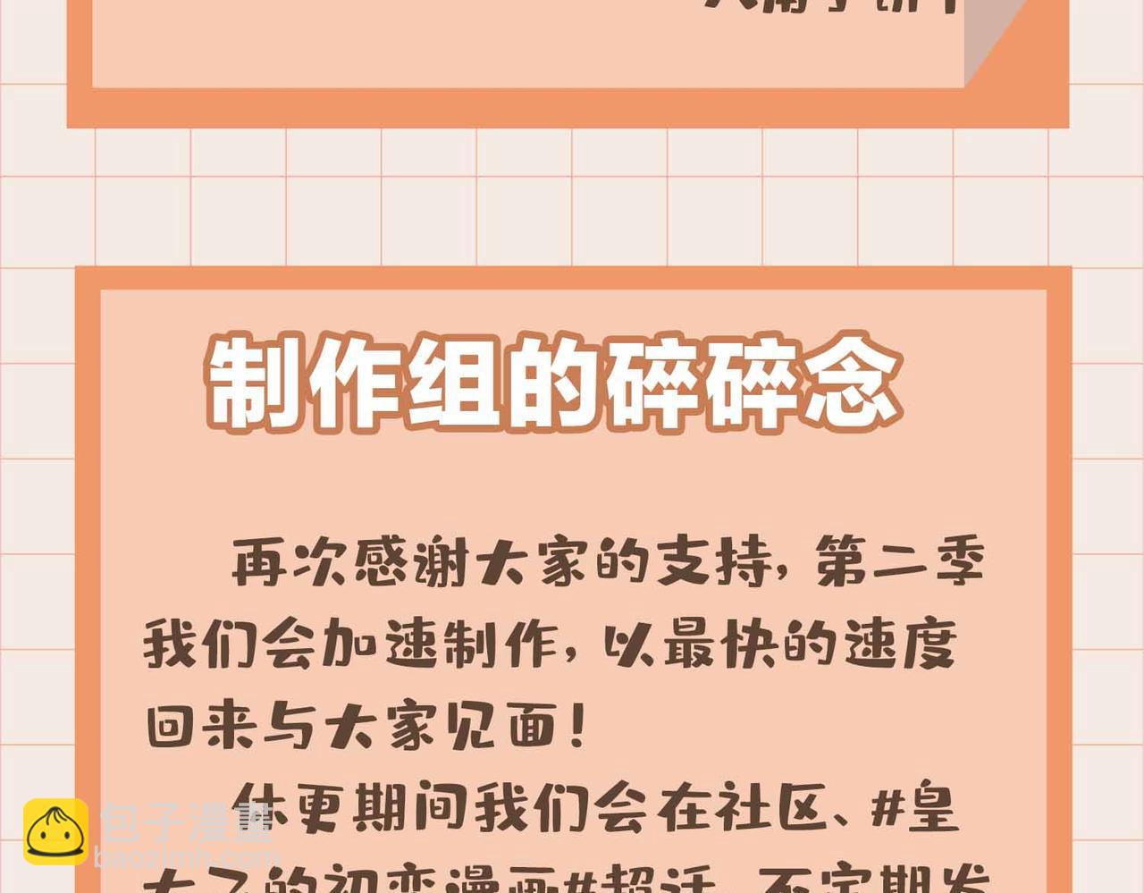 第81话 第一季完结篇171