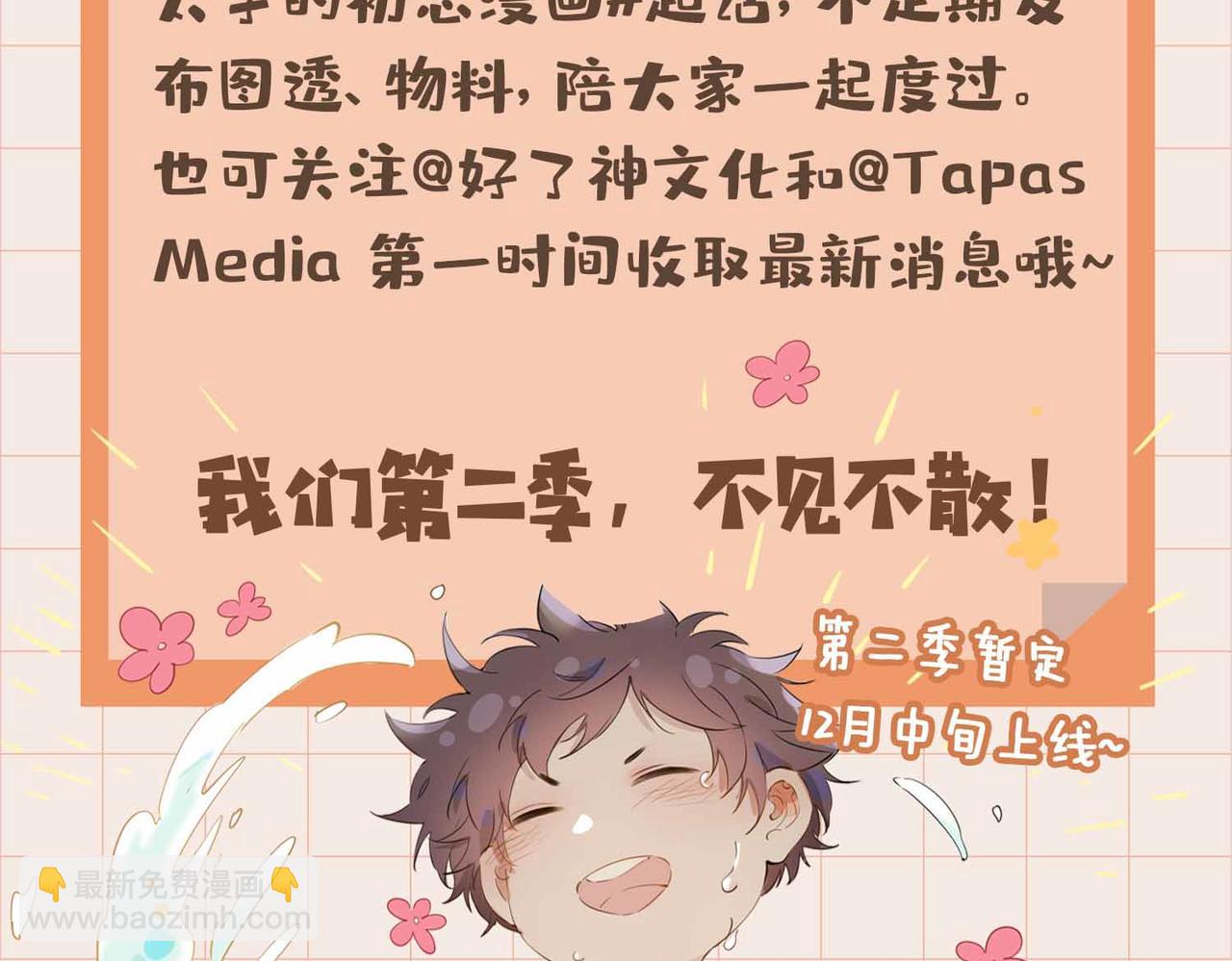 第81话 第一季完结篇172