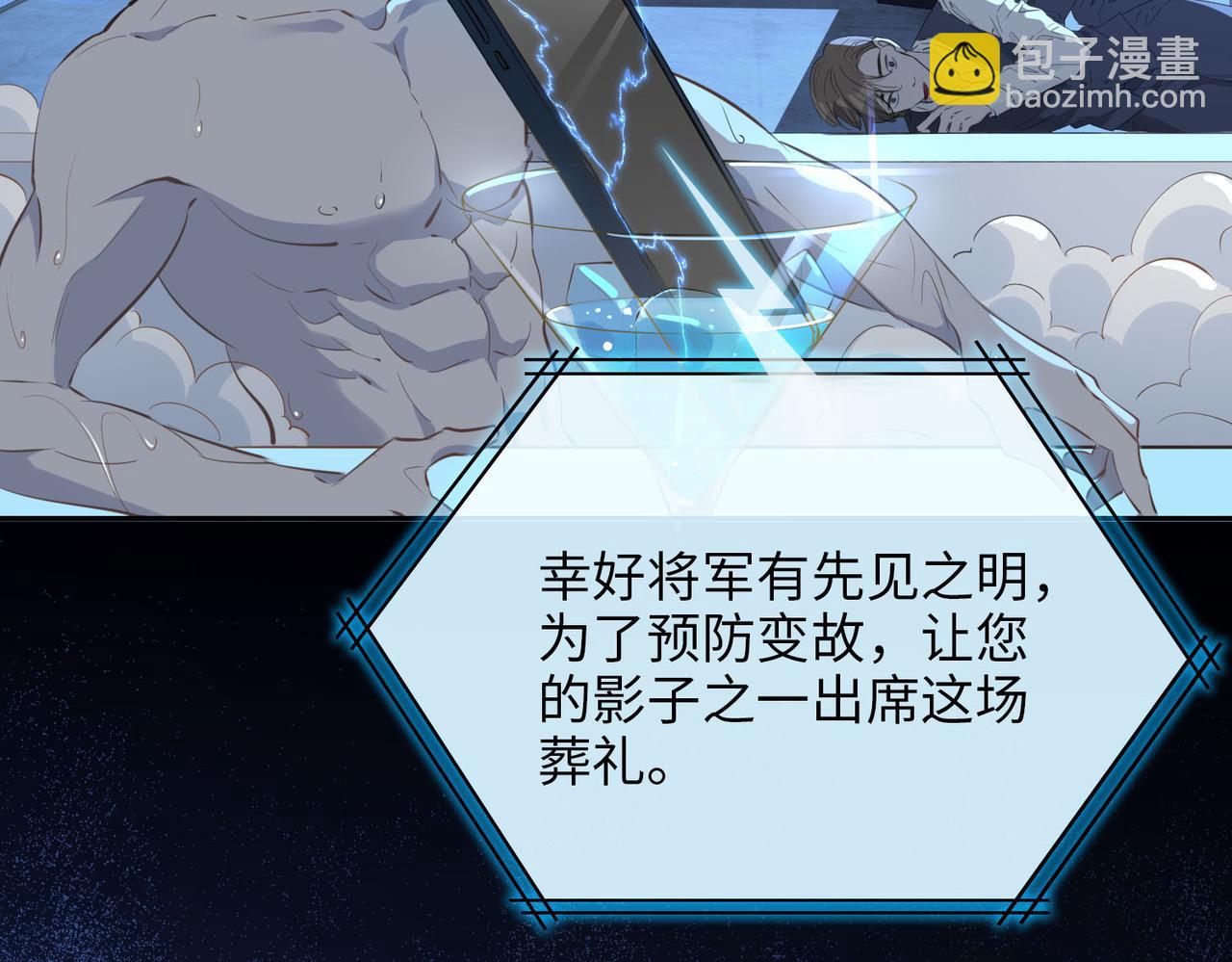 第81话 第一季完结篇59