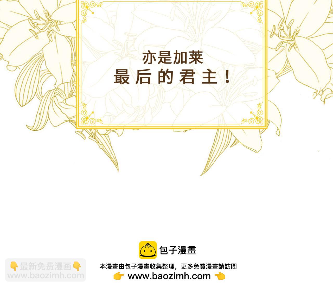 第2话 我的陛下107