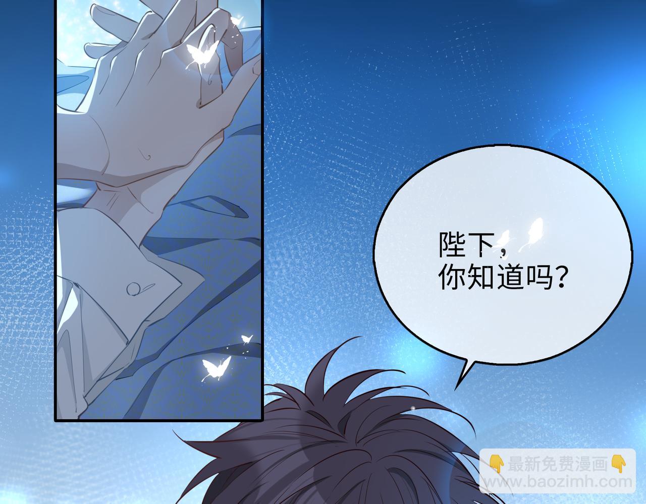 第2话 我的陛下114