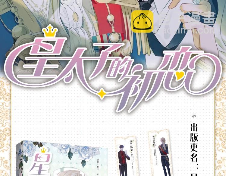 第2话 我的陛下162