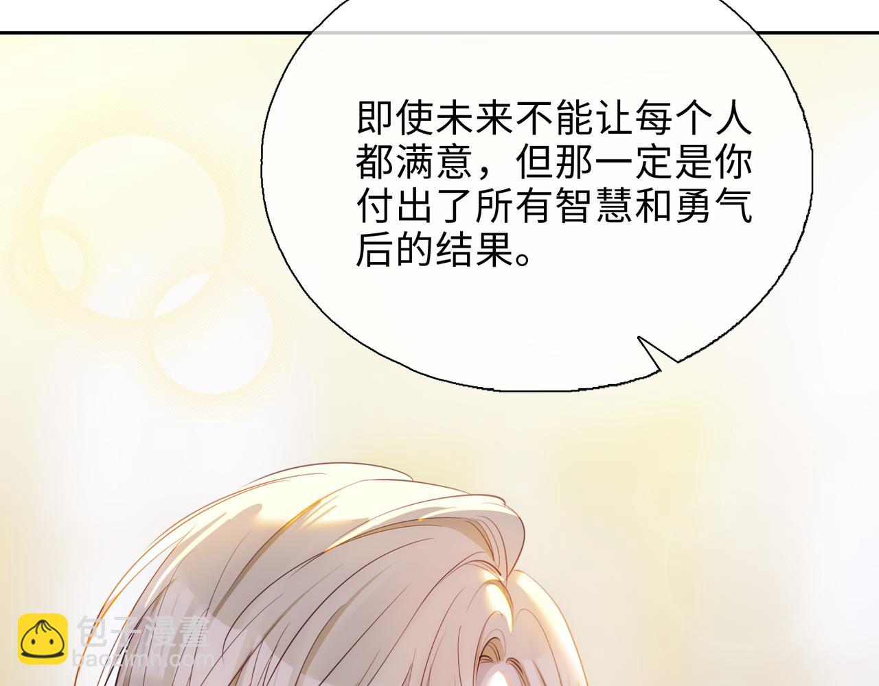 第2话 我的陛下31